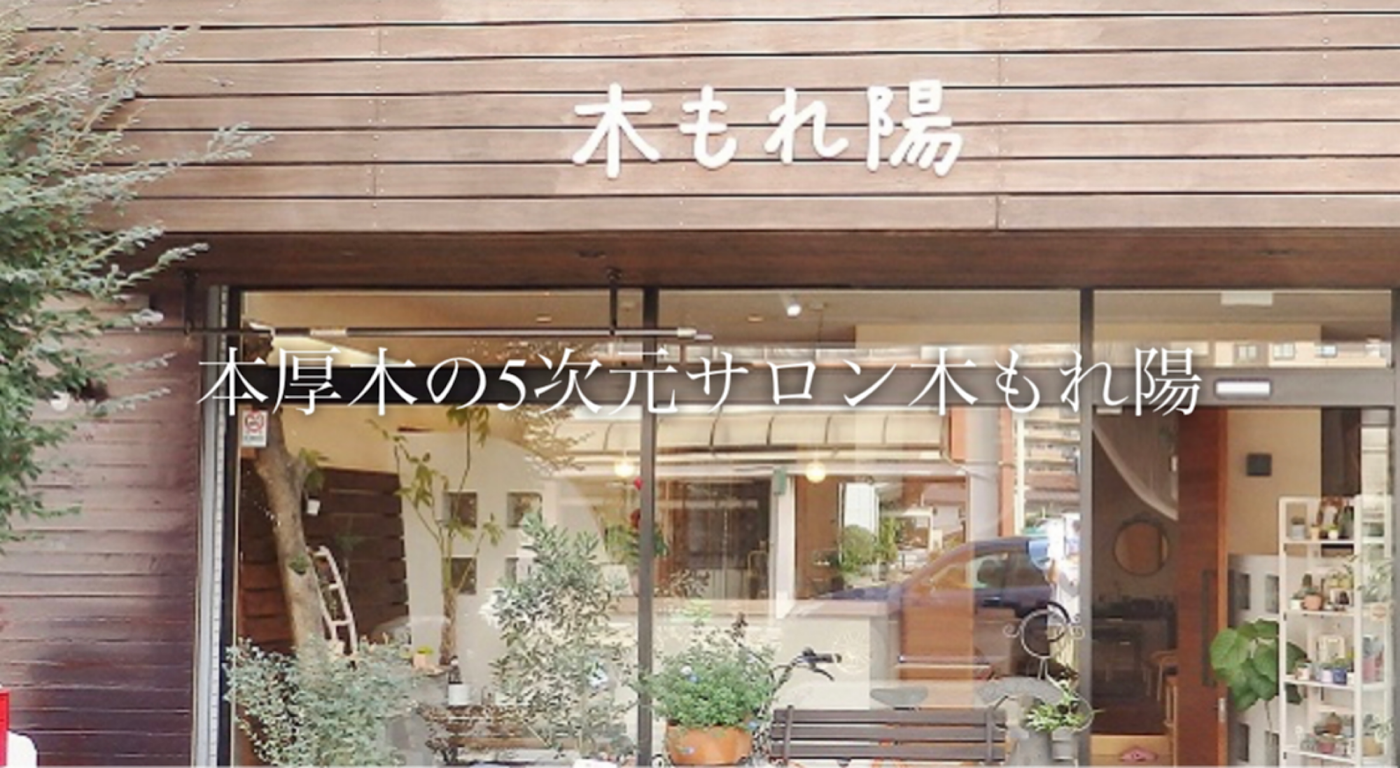出典：スパイスカレー深草