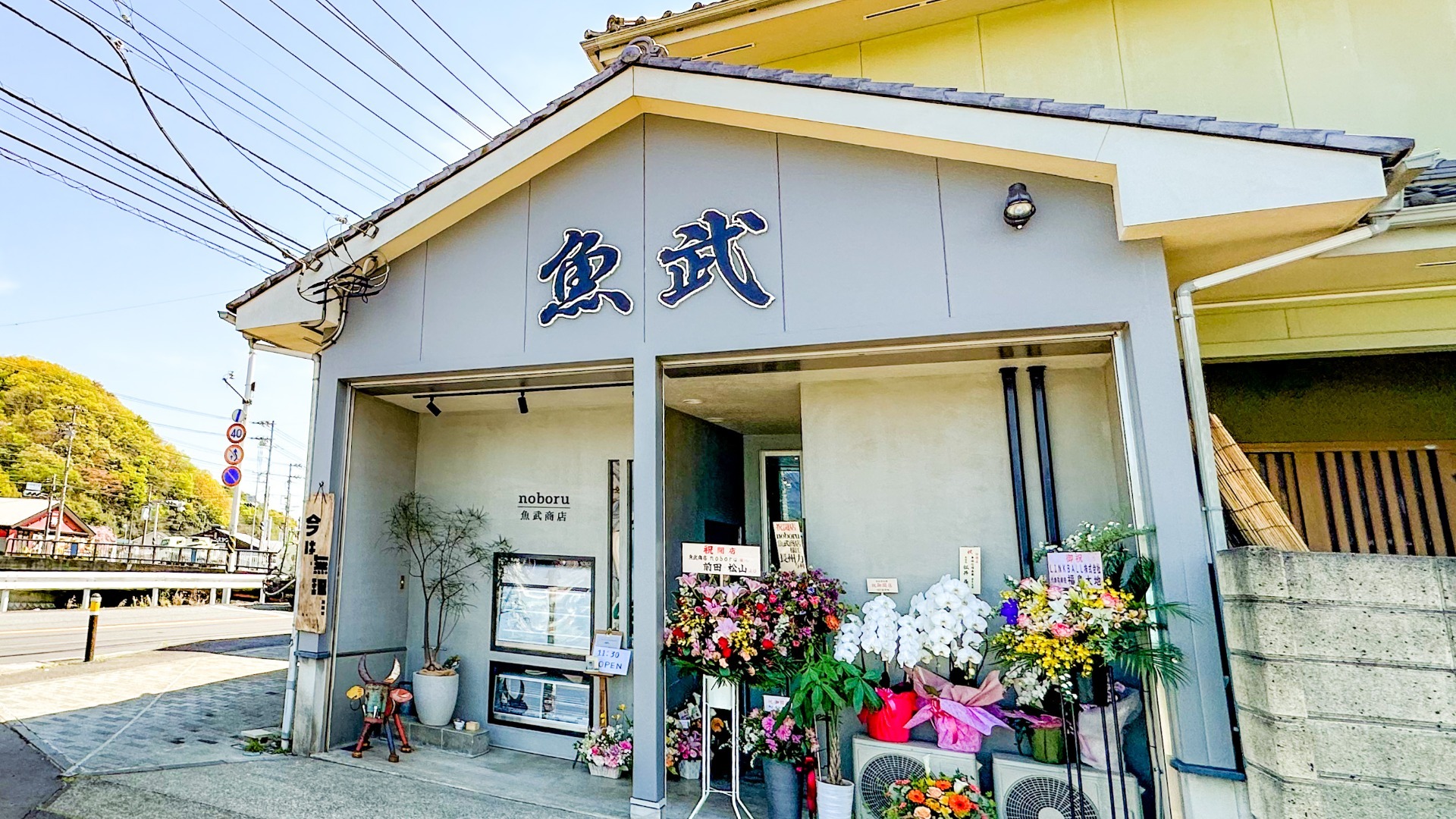 【厚木市】新鮮第一！とれたて魚介にこだわったお惣菜屋さんが小野の魚武に併設オープン！